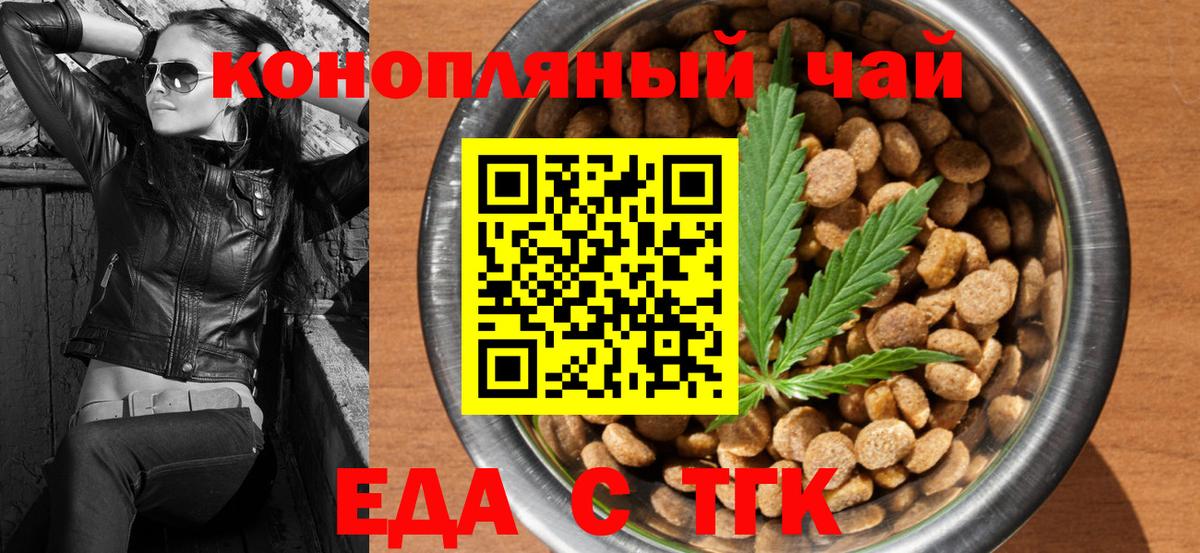 Солнечногорск  Печенье с ТГК конопля  Вход с VPN 
