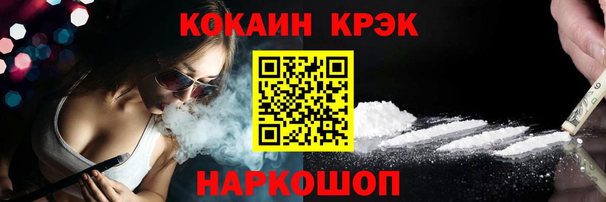 КОКАИН  COCAIN Колумбийский  Вход с VPN  Cocaine Эквадор  Солнечногорск 
