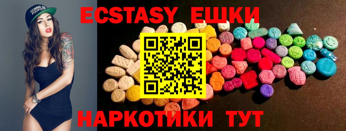 ЭКСТАЗИ  ОМГ ОМГ   даркнет сайт  Вход с VPN  Солнечногорск  Ecstasy 250 мг  ЭКСТАЗИ 280мг 
