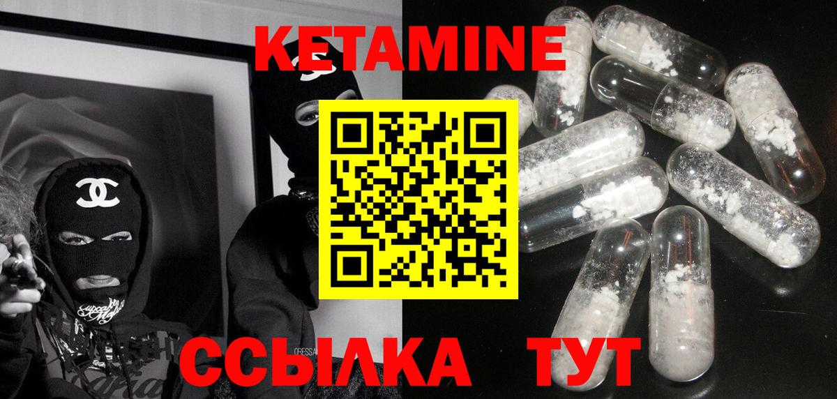 Солнечногорск  Кетамин ketamine  Вход с VPN  Кетамин ketamine 