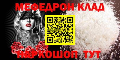 мескалин Новокубанск