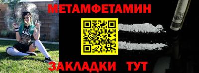 амфетамин Новозыбков