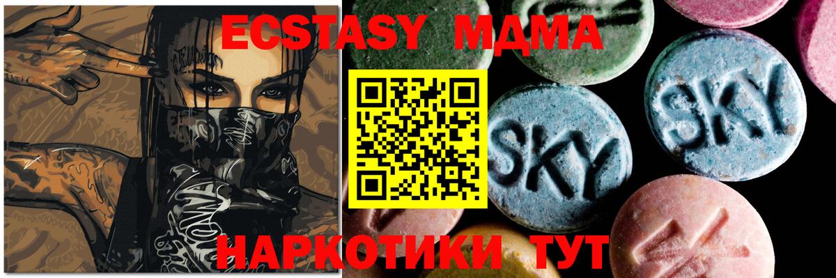 МДМА молли  Вход с VPN  MDMA crystal  Солнечногорск 