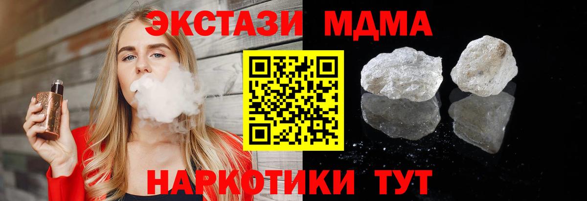 MDMA Molly Солнечногорск