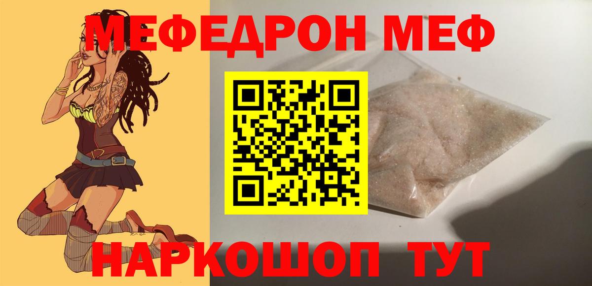 hydra зеркало  Меф 4 MMC  МЯУ-МЯУ  Вход с VPN  МЕФ  Солнечногорск 