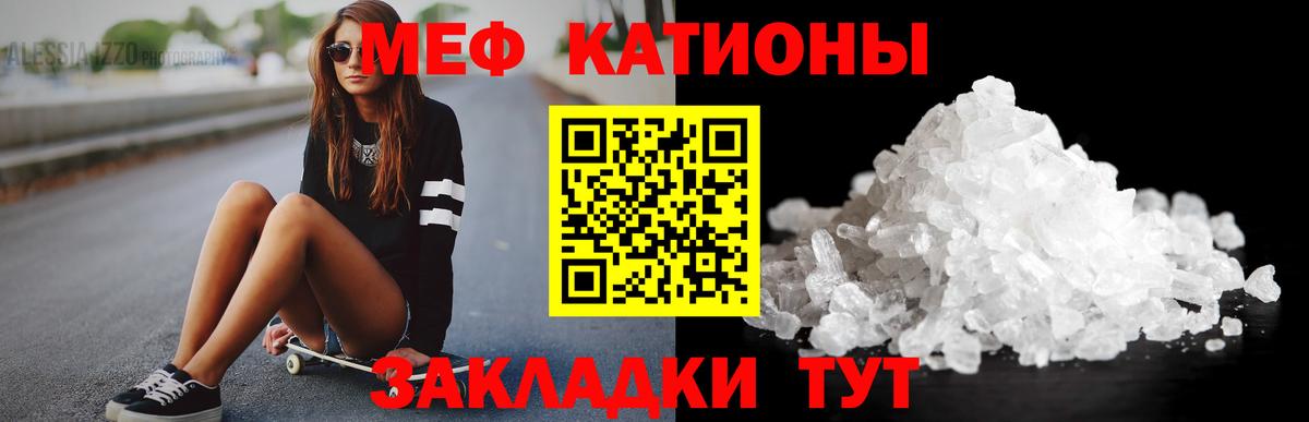 Мефедрон кристаллы Солнечногорск