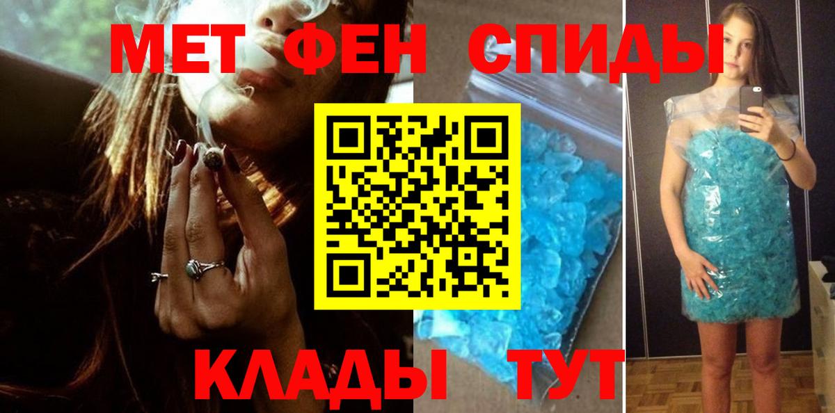 МЕТАМФЕТАМИН Methamphetamine  Вход с VPN  Солнечногорск 