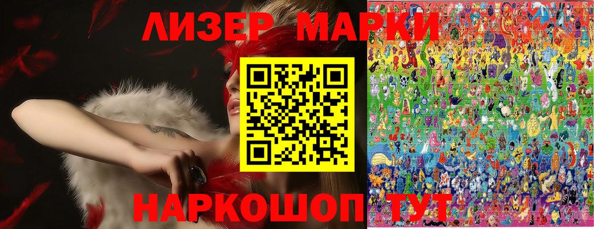 Марки 25I-NBOMe 1,8мг Солнечногорск