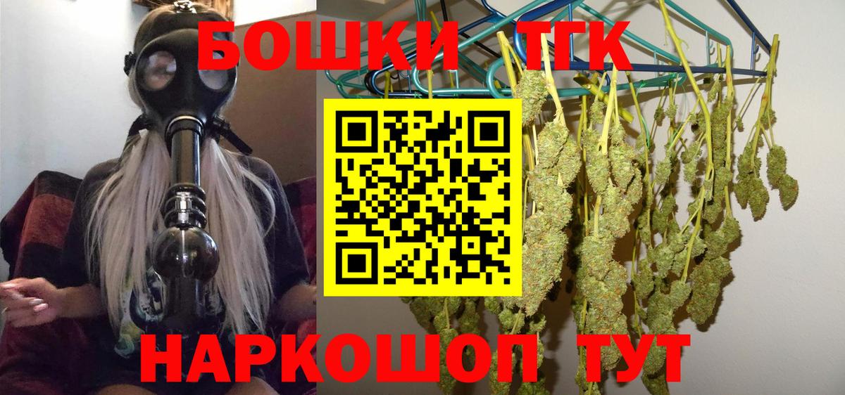 Солнечногорск  Канабис THC 21%  Вход с VPN  Шишки марихуана план 
